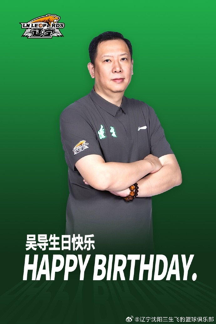 真挚的祝福?祝吴乃群指导生日快乐！！！