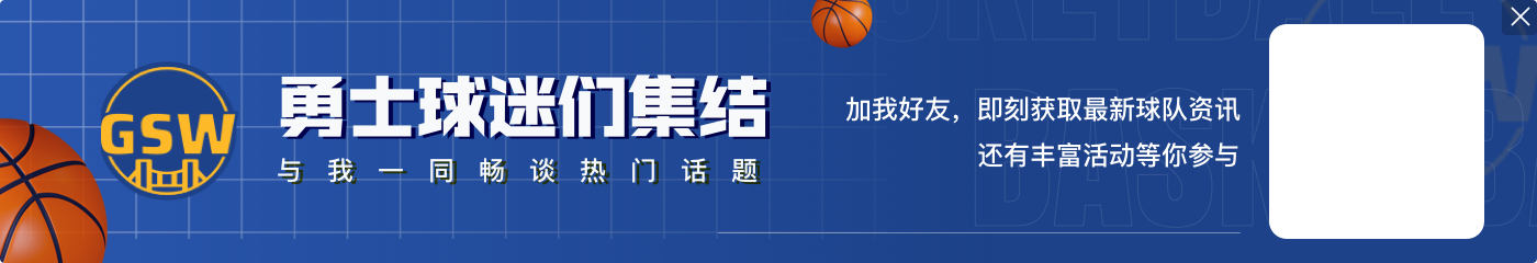 林书豪：伦纳德的影响力堪比库里 上场就能拔高球队上限