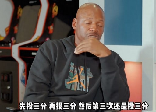 雷·阿伦：三分太多了