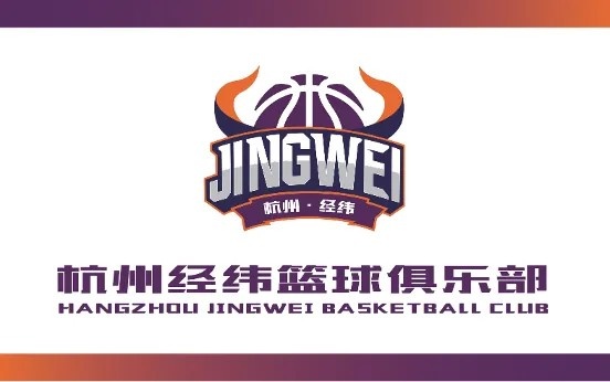 赛季焕新｜杭州经纬篮球俱乐部启用新标识
