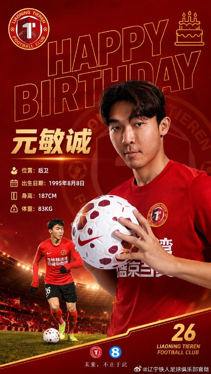 祝元敏诚生日快乐?！