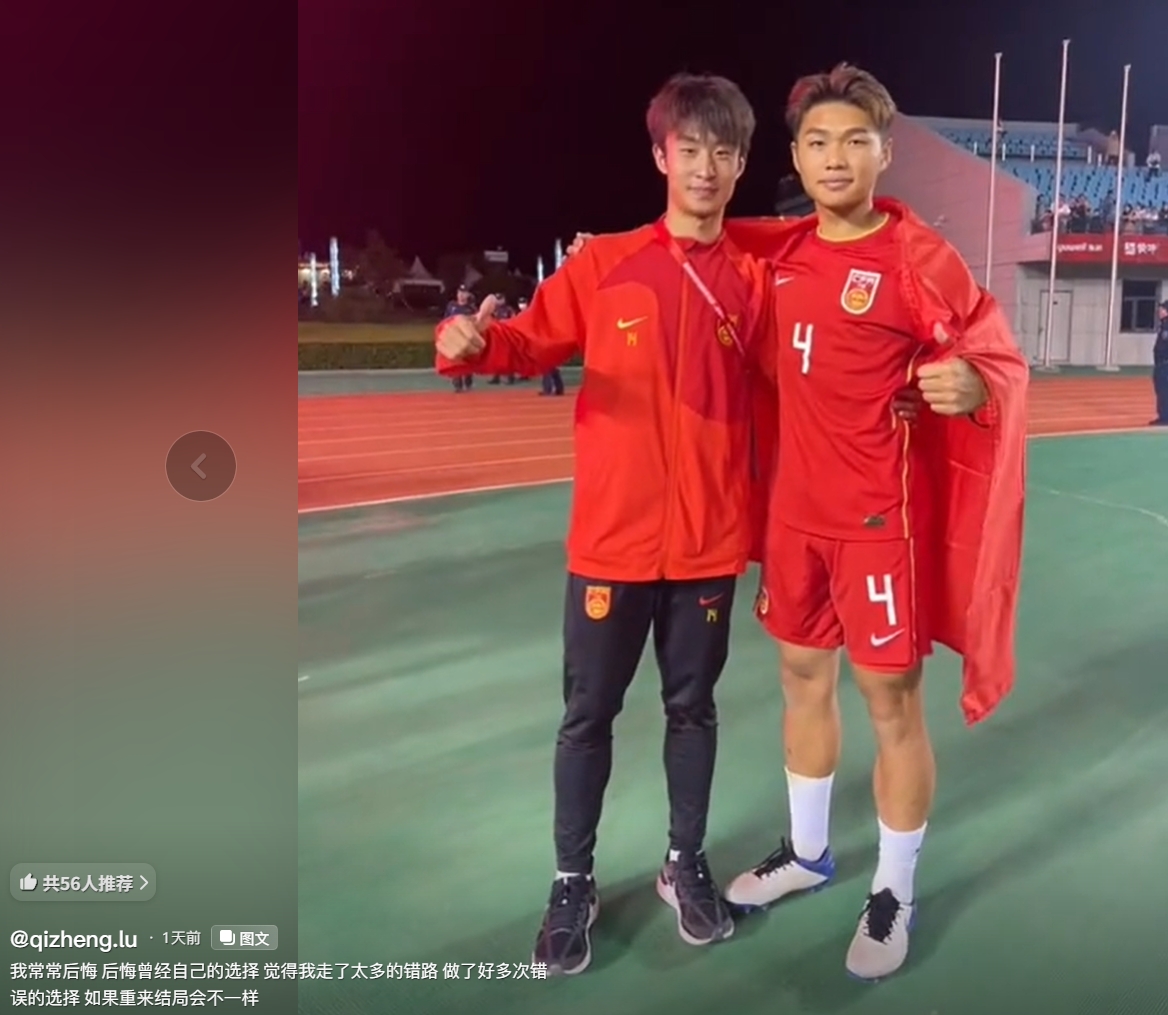 前U16国少队长卢琦政：我常常后悔自己的选择，走了太多错路