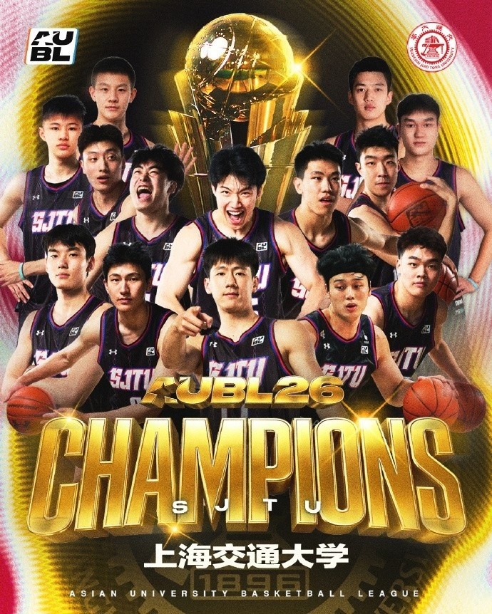 媒体人：上交一路黑马 他们证明了是亚洲大学生最强球队 没有之一